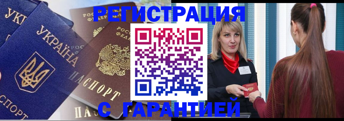 временная регистрация законно в Рыльске